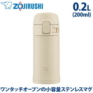 yMtgΉzۈ ZOJIRUSHI XeX}O TUFF ^b`^Cv 0.2L 200ml SM-PD20-CM x[W ۗۉ R[q[ }O{g  }O  킢 ^ XeX^2d܂ق