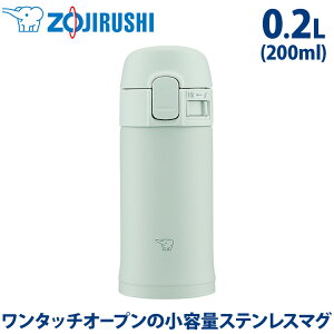 yMtgΉzۈ ZOJIRUSHI XeX}O TUFF ^b`^Cv 0.2L 200ml SM-PD20-GM Z[WO[ ۗۉ R[q[ }O{g  }O  킢 ^ XeX^2d