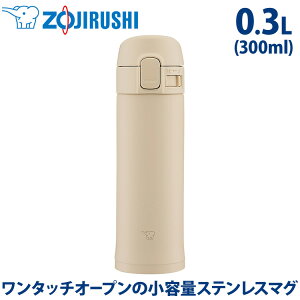 yMtgΉzۈ ZOJIRUSHI XeX}O TUFF ^b`^Cv 0.3L 300ml SM-PD30-CM x[W ۗۉ R[q[ }O{g  }O  킢 ^ XeX^2d܂ق
