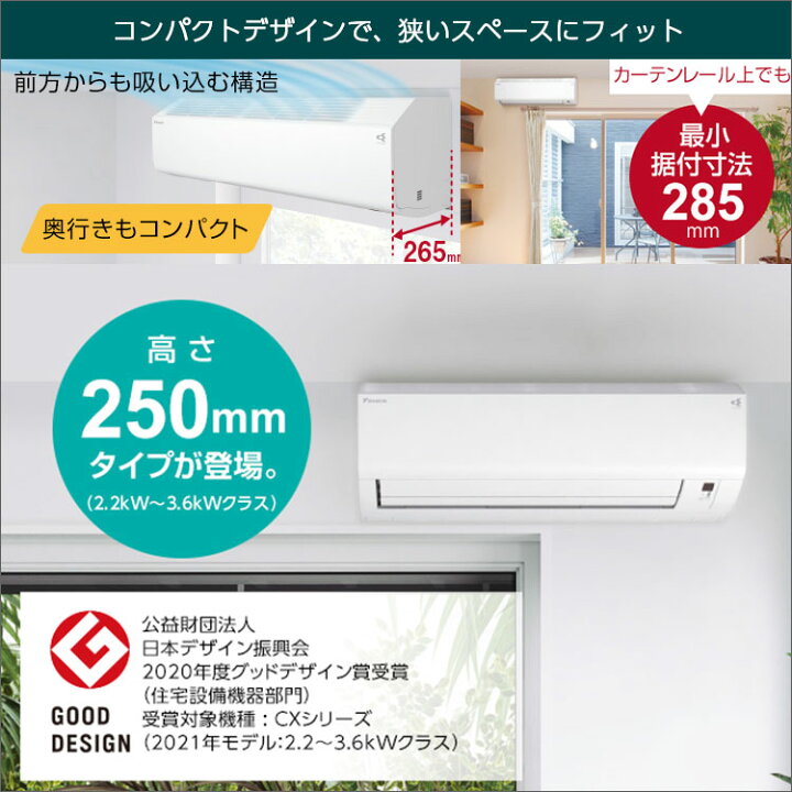 DAIKIN 2.2 6〜8畳 2020年モデル お掃除ロボ付き ルームエアコン