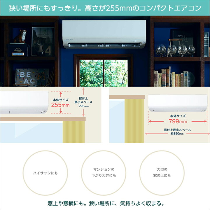 楽天市場 三菱電機 霧ヶ峰 Bxvシリーズ ルームエアコン 主に14畳 ピュアホワイト Msz Bxv4021s W 21年モデル エアコン本体 室外機付き エアホープ エアコンと家電の通販