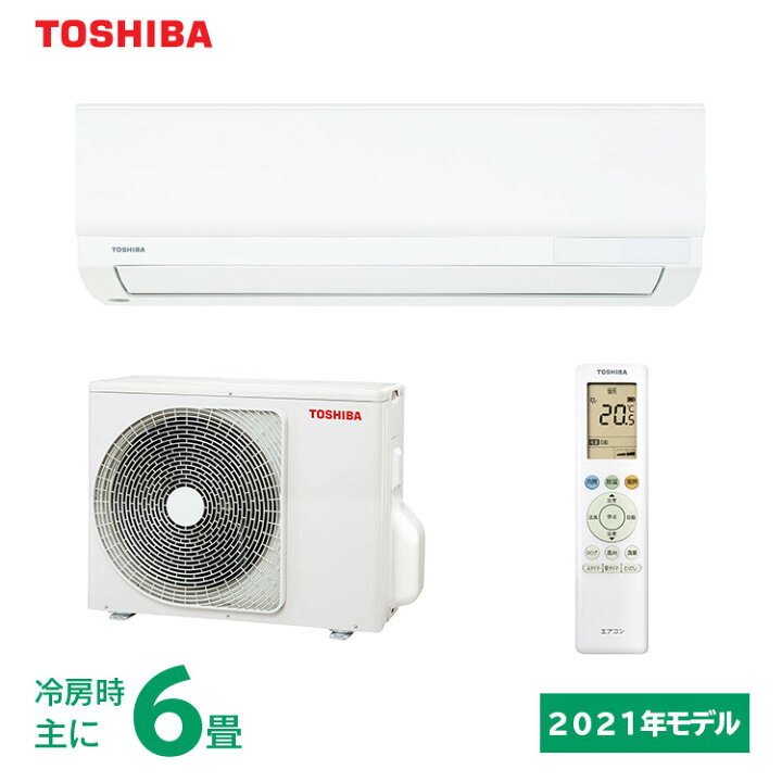 楽天市場 東芝 Toshiba Tmシリーズ ルームエアコン 主に6畳用 ホワイト Ras 2211tm W 21年モデル 冷暖房 除湿 ピークカット機能 パワーセレクト やわらかドライ マジック洗浄熱交換器 セルフクリーン 乾燥運転 エアコン本体 室外機付き エアホープ エアコン