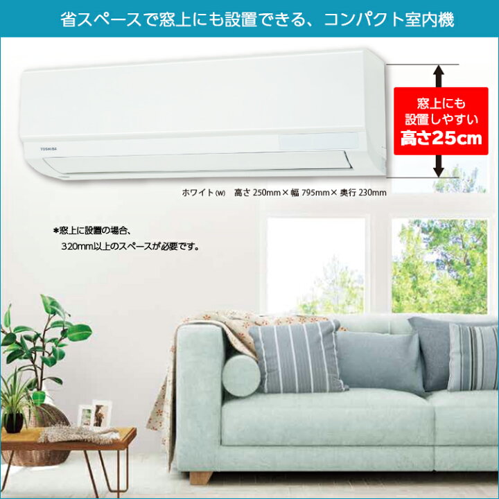 楽天市場 東芝 Toshiba Tmシリーズ ルームエアコン 主に6畳用 ホワイト Ras 2211tm W 21年モデル 冷暖房 除湿 ピークカット機能 パワーセレクト やわらかドライ マジック洗浄熱交換器 セルフクリーン 乾燥運転 エアコン本体 室外機付き エアホープ エアコン