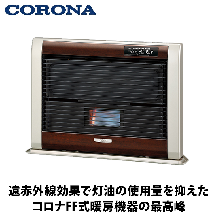 選択 CORONA UH-F7015PR-W FF式石油暖房 sushitai.com.mx