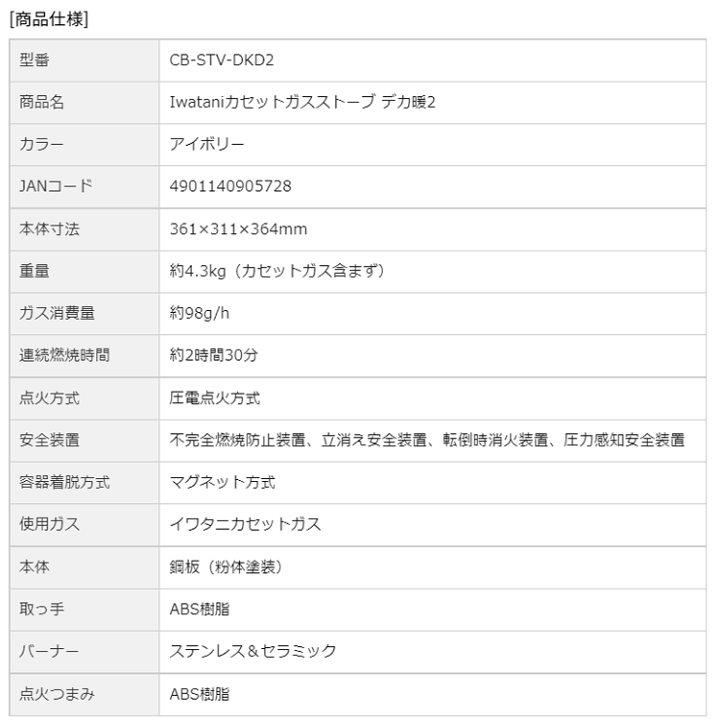 楽天市場】イワタニ カセットガスストーブ デカ暖2 Iwatani CB 楽天市場】イワタニ カセットガスストーブ デカ暖2 Iwatani CB