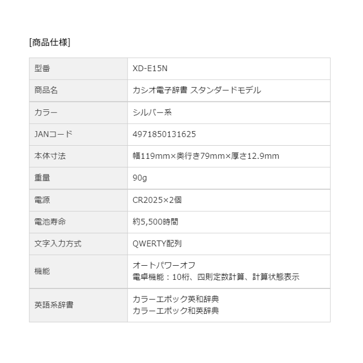 楽天市場】カシオ 電子辞書 スタンダードモデル シルバー系 XD
