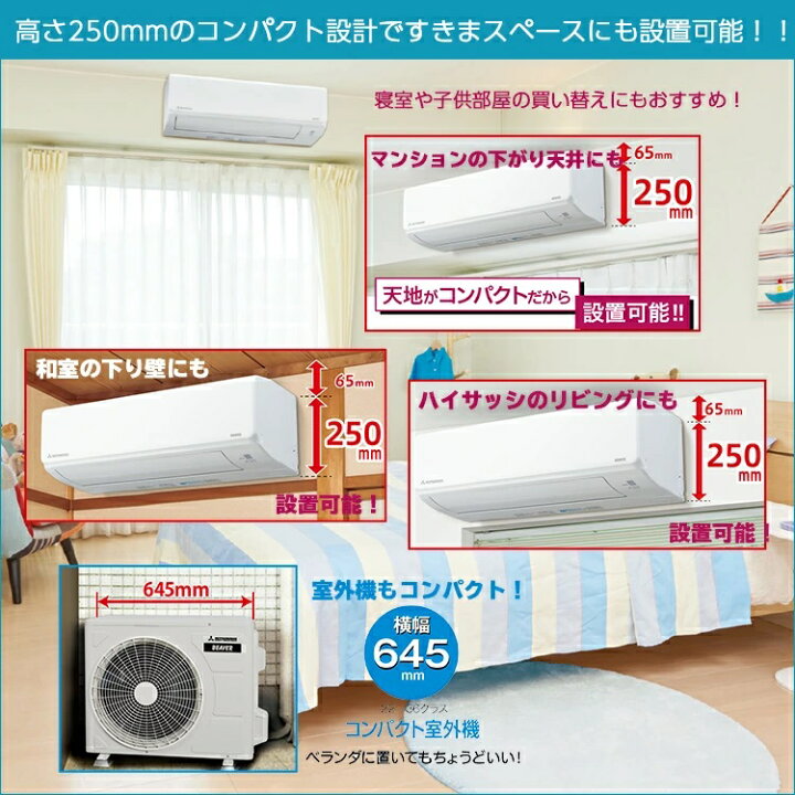 楽天市場】【取付最短5日〜】エアコン 18畳 工事費込み 三菱重工 工事 
