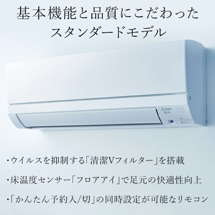 楽天市場】【あんしん延長保証+工事費込みセット選べます】エアコン 14 