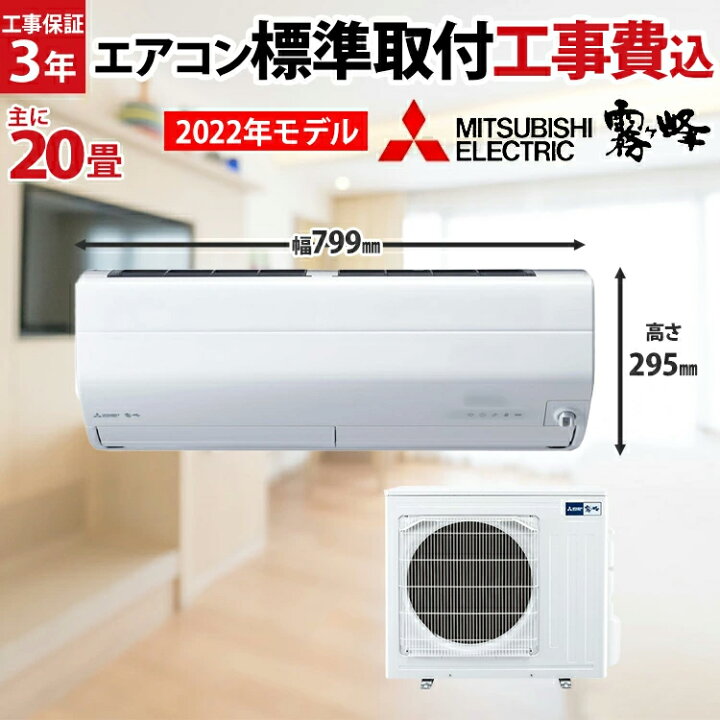 楽天市場】【あんしん延長保証+工事費込みセット選べます】エアコン 20 