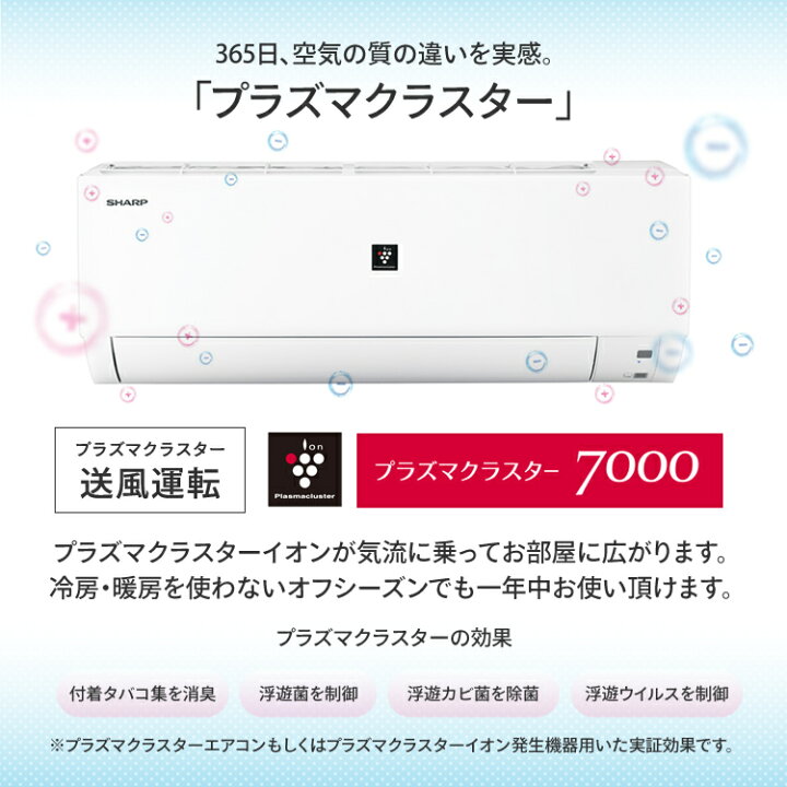 楽天市場】【早期取付3/27迄 5000円オフクーポン】エアコン 6畳 工事費 
