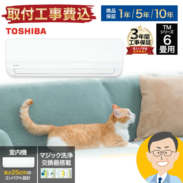 エアコン 冷たい風でぐっすり眠りたい方向け 標準工事付き