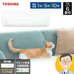 y񂵂񉄒ۏؑIׂ܂z TOSHIBA [GAR TMV[Y RAS-2214TM-W 6p g[ N[[  ߓd@\[ 炩hC }WbNM ZtN[ Rp