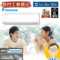 楽天市場】ダイキンエアコン 2021年 6畳の通販 