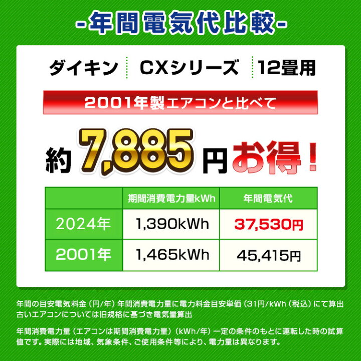 楽天市場】エアコン 12畳 工事費込み ダイキン DAIKIN 工事保証3年 