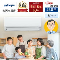 楽天市場】エアコン 6畳（メーカー富士通ゼネラル）（家電）の通販