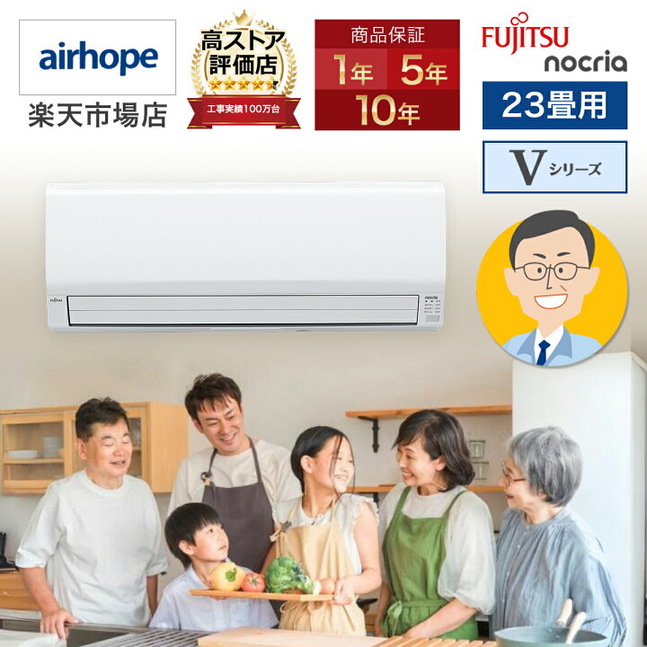 楽天市場】富士通ゼネラル nocria ノクリア Vシリーズ ルームエアコン 