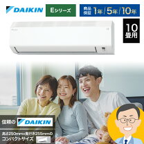 DAIKINエアコン2023年（10畳） 新品同様