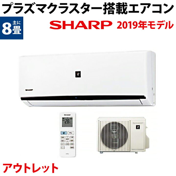 楽天市場】【訳あり：アウトレット】SHARP シャープ ルームエアコン 10  