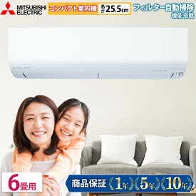 【1500円OFFクーポン/2クーポン併用】【標準取付工事費込】三菱電機（MITSUBISHI） ルームエアコン BXVシリーズ MSZ-BXV2223-W-SET おもに6畳用 2023年モデル 工事費込 霧ヶ峰 フィルター自動お掃除