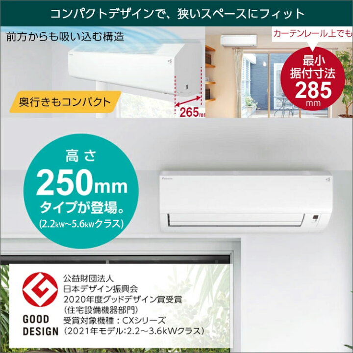 楽天市場】【あんしん延長保証選べます】ダイキン（DAIKIN) ルーム  
