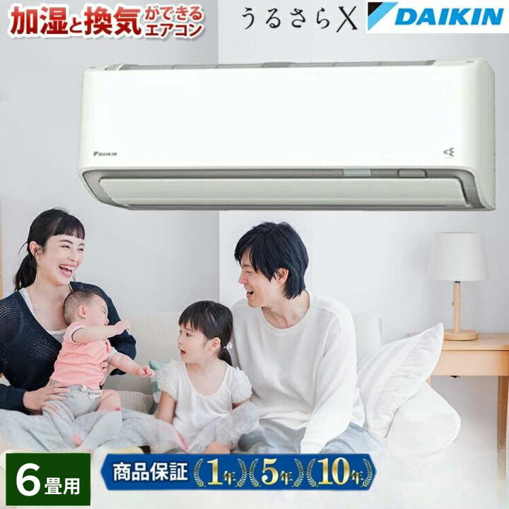 楽天市場】【あんしん延長保証選べます】ダイキン（DAIKIN) ルーム  