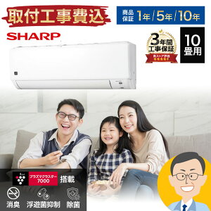 GAR 10 H vY}NX^[ Hۏ3N XlC V[v SHARP [GAR 10p AY-S28DH-W-SET DHV[Y   C [ g[ N[[ 10 Wt 