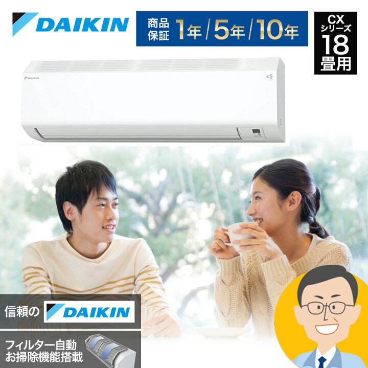 楽天市場】【あんしん延長保証選べます】ダイキン（DAIKIN) ルーム  