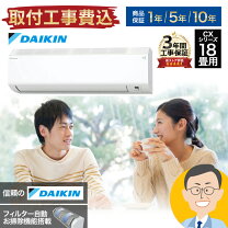 楽天市場】エアコン 工事費込の通販 