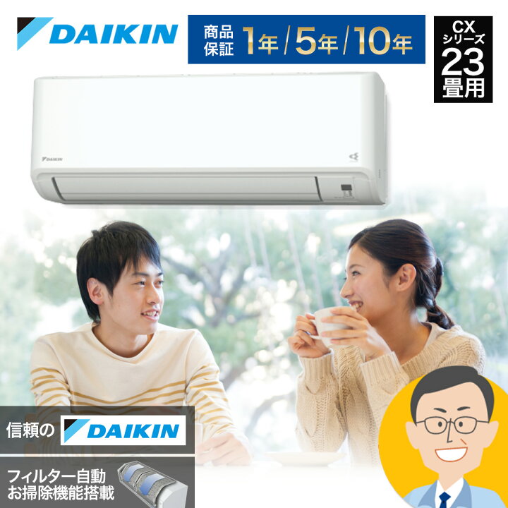 ダイキン6畳から8畳エアコン❗️取り付け込み❗️