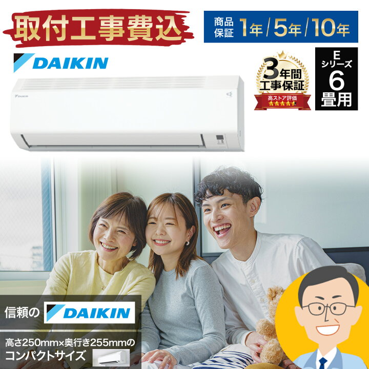 ダイキンエアコン 室内保存新品