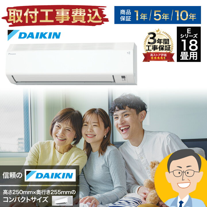 楽天市場】エアコン 18畳 工事費込 ダイキン（DAIKIN) ルームエアコン 