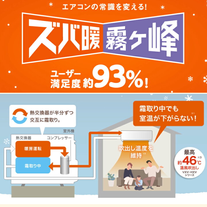 楽天市場】【先着順!最大2500円OFF】三菱電機 ズバ暖霧ヶ峰 KXV 