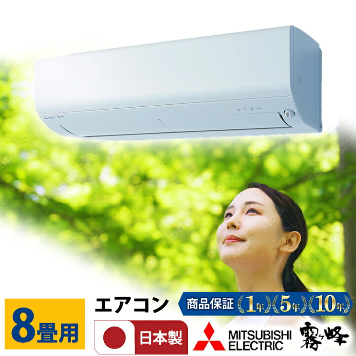 楽天市場】【あんしん延長保証選べます】三菱電機 GVシリーズ 霧ヶ峰 