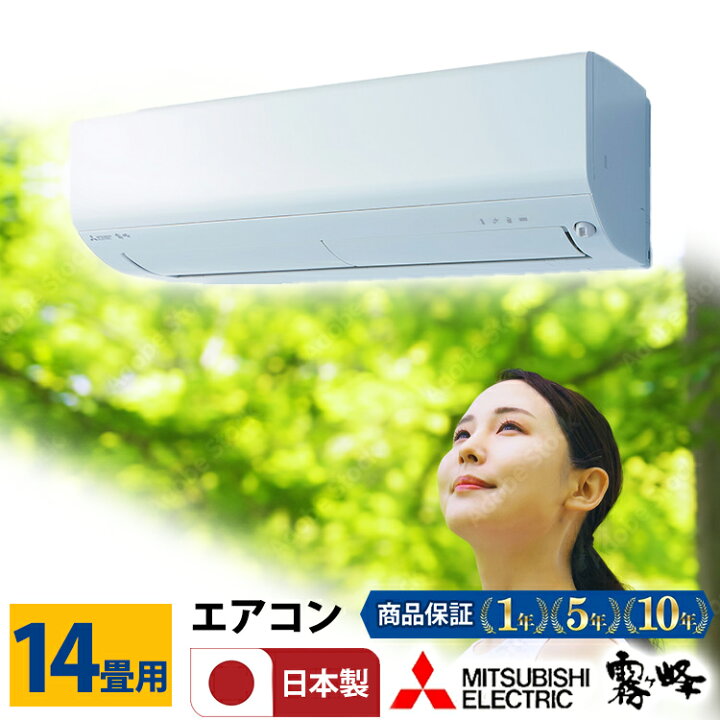 楽天市場】【あんしん延長保証選べます】三菱電機 GVシリーズ 霧ヶ峰 