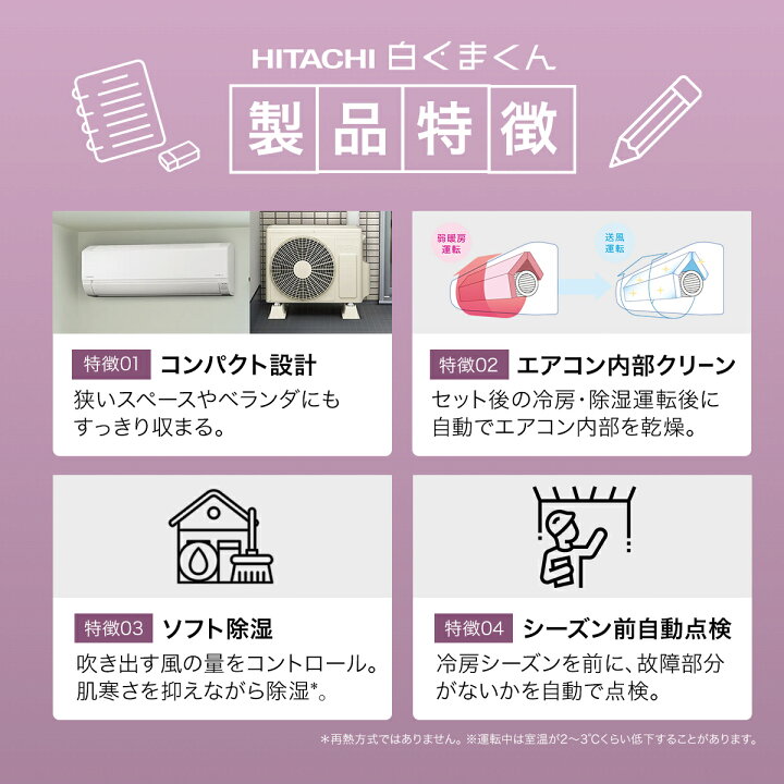 楽天市場】【あんしん延長保証選べます】取付別途対応可！日立 