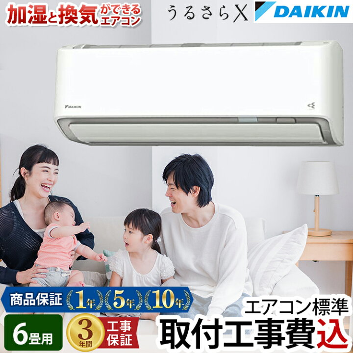 楽天市場】クーポン1000円OFF 9/15迄 【あんしん延長保証+工事費込み  