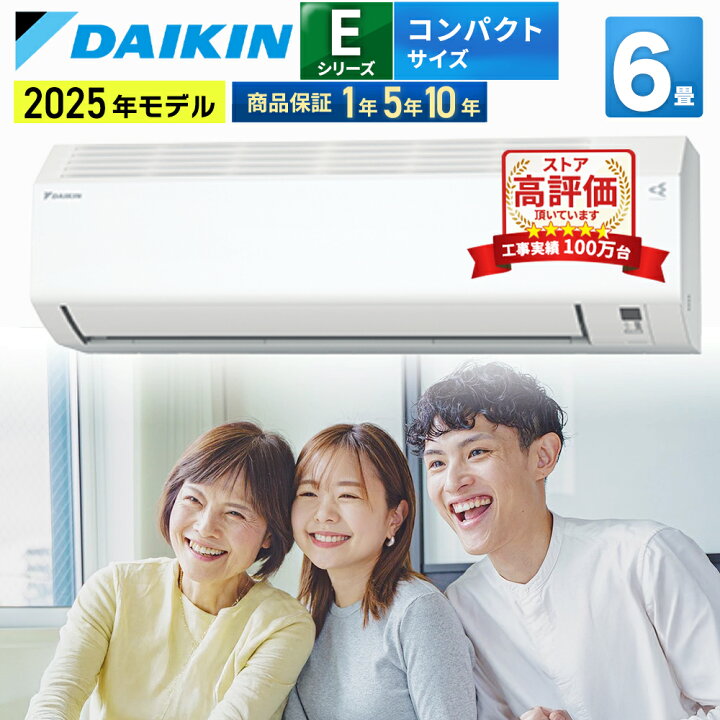 楽天市場】【あんしん延長保証選べます】ダイキン（DAIKIN) ルーム 