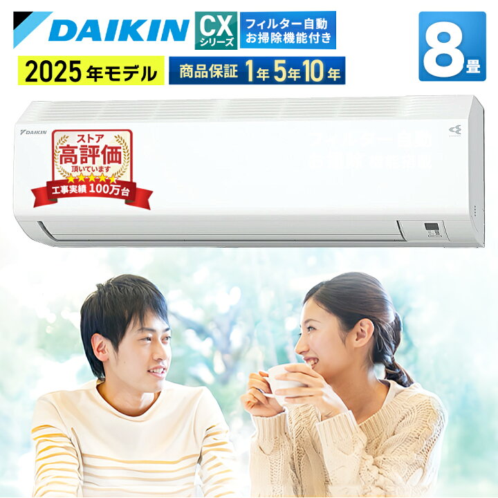 楽天市場】【あんしん延長保証選べます】ダイキン（DAIKIN) ルーム 