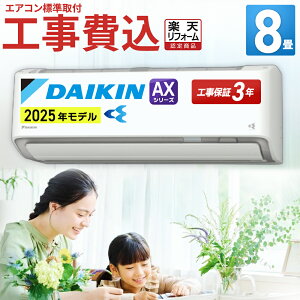 yWtHz_CLiDAIKIN) [GAR AXV[Y 8p 2025Nf 100V ACG^S255ATAS-W-SET zCg 8 O@RpNg N[[ g[ GAR [ @ O@ 