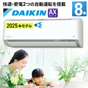 y񂵂񉄒ۏؑIׂ܂z _CLiDAIKIN) [GAR AXV[Y 8p 2025Nf 100V ACG^ S255ATAS-W zCg 8 tʓrΉ É ȃGl z Vi