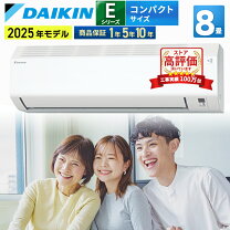 楽天市場】ダイキン エアコン 加湿 8畳の通販