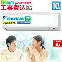 楽天市場】ダイキン エアコン 10畳 自動お掃除の通販