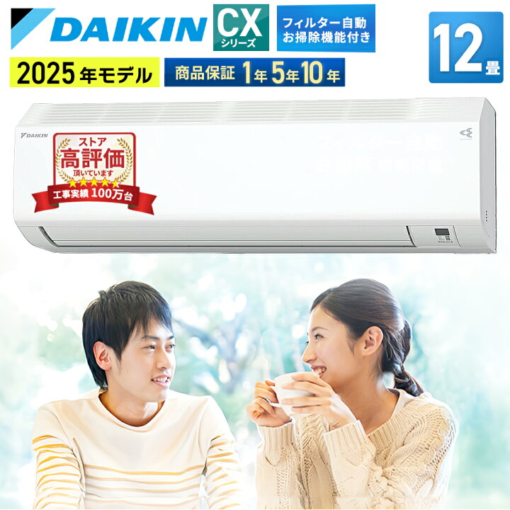 楽天市場】【あんしん延長保証選べます】ダイキン（DAIKIN) ルーム 
