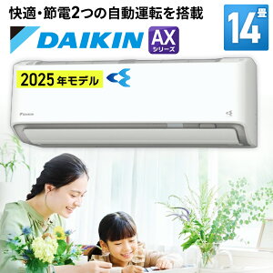 y񂵂񉄒ۏؑIׂ܂z _CLiDAIKIN) [GAR AXV[Y 14p 2025Nf 100V ACG^ S405ATAS-W zCg 14 tʓrΉ É ȃGl z Vi