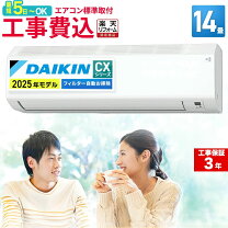 楽天市場】エアコン 14畳 工事費込み（機能（エアコン）フィルター自動 