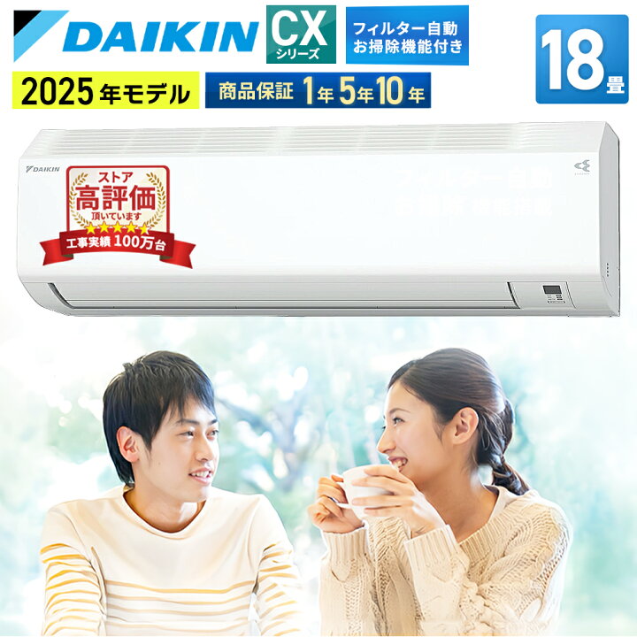 楽天市場】【あんしん延長保証選べます】ダイキン（DAIKIN) ルーム 