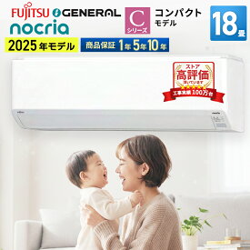 富士通ゼネラル（FUJITSU GENERAL） ルームエアコン Cシリーズ 主に18畳用 2025年モデルホワイト 200V タンデム型 AS-C565S2-W 冷房 暖房 18帖 カビ菌 除菌 熱交換器加熱除菌 内部クリーン 2WAY除湿