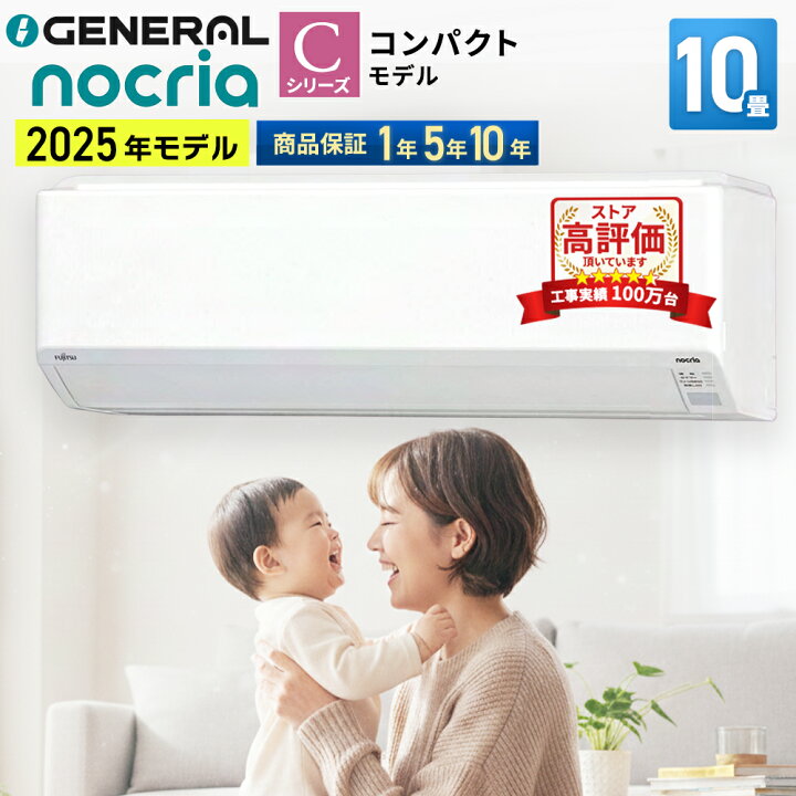 楽天市場】富士通ゼネラル（FUJITSU GENERAL） ルームエアコン C 
