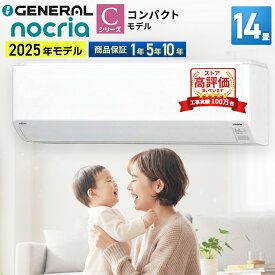富士通ゼネラル（FUJITSU GENERAL）ルームエアコン Cシリーズ 主に14畳用 2025年モデルホワイト 100V アイエル型 AS-C405S-W 冷房 暖房 14帖 カビ菌 除菌 熱交換器加熱除菌 内部クリーン 2WAY除湿
