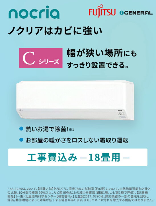楽天市場】【先着最大2300円OFFクーポン！】エアコン18畳 工事費込み 